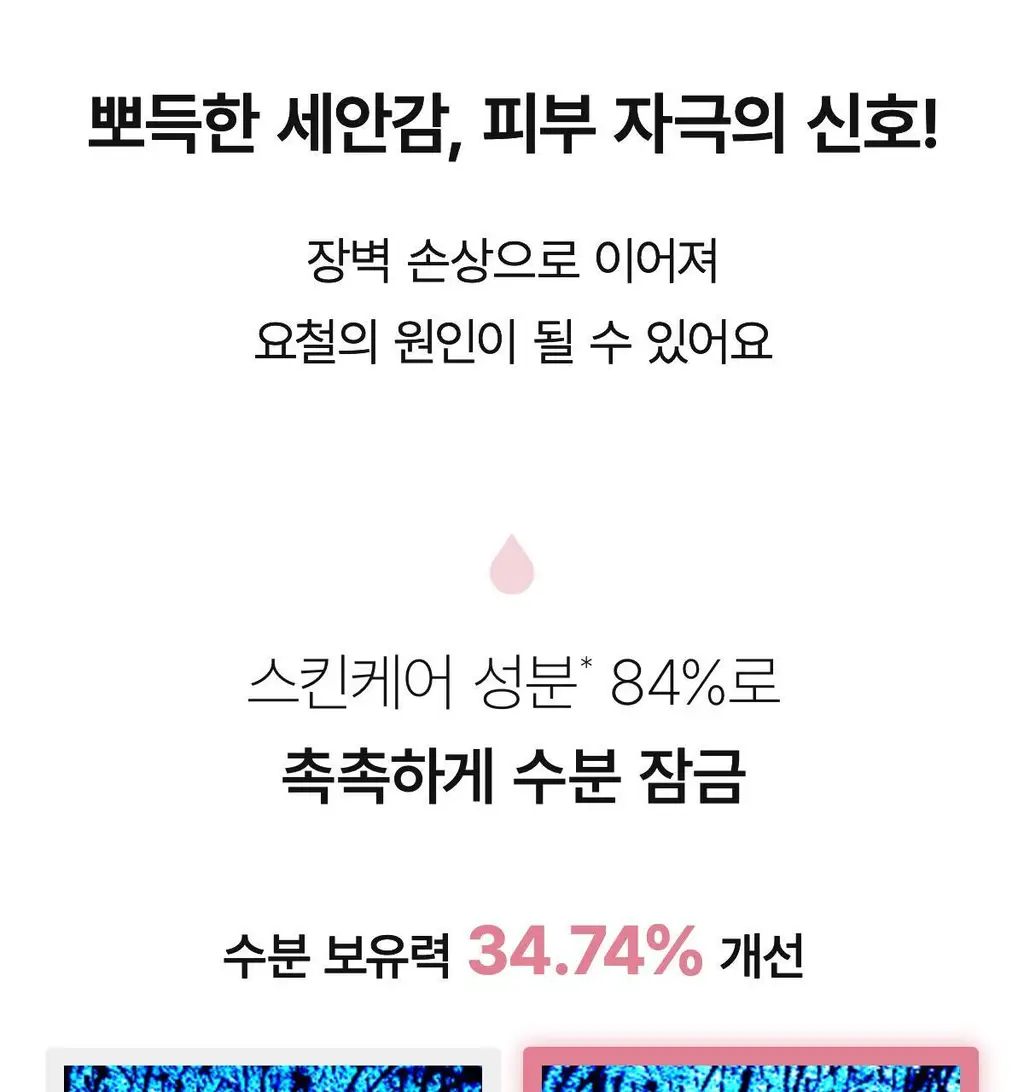 [1+1/한정기획] 바이오던스 콜라겐 팩 투 폼 클렌저 150ml 2입 기획 상세페이지 14
